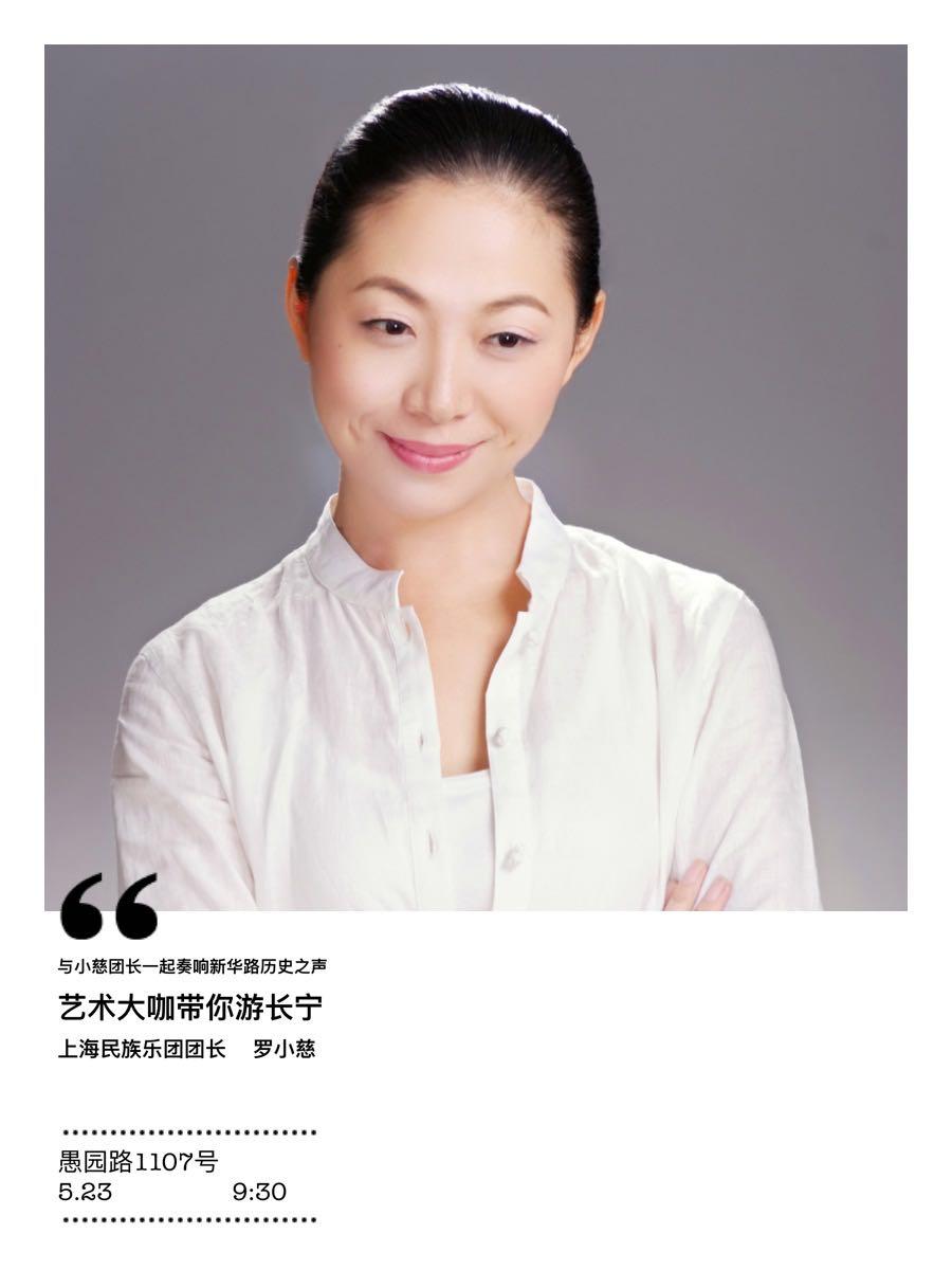 主持人曹可凡,上海民族乐团团长罗小慈,二胡演奏家马晓晖受聘担任"