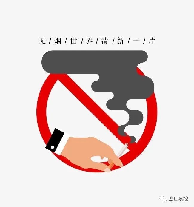 【关爱青少年】2020年世界无烟日|保护青少年远离传统烟草产品和电子