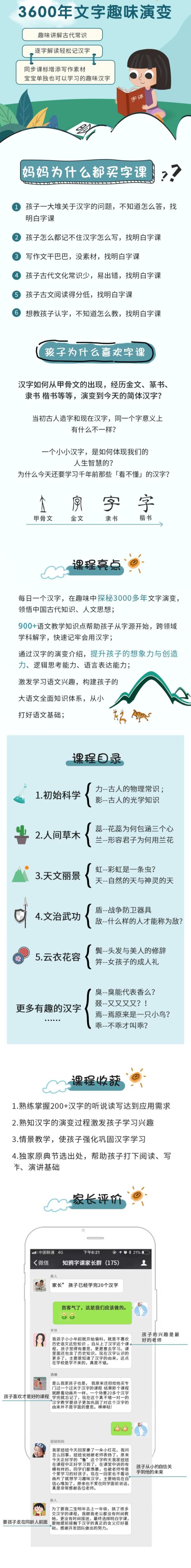 育娃必备 0个汉字带孩子领略文化奥秘 湃客 澎湃新闻 The Paper