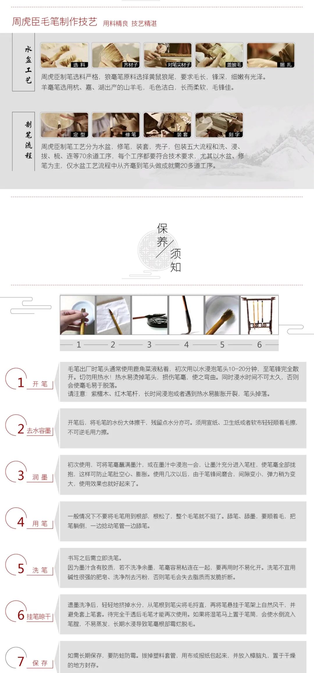 売れ筋がひ新作！ 未使用 (善湖筆)中國 秋菊(上海周虎臣)/大山水(中国