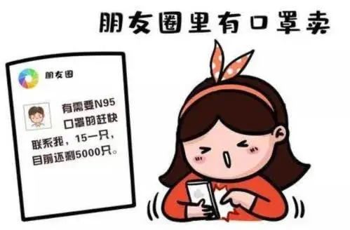 卖东西微信群的公告经典句子