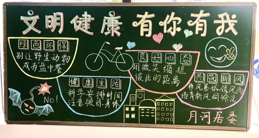 这里的黑板报有点亮一笔一划颇具人情味