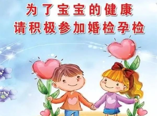 霍州妇联 | 免费婚检 为爱护航