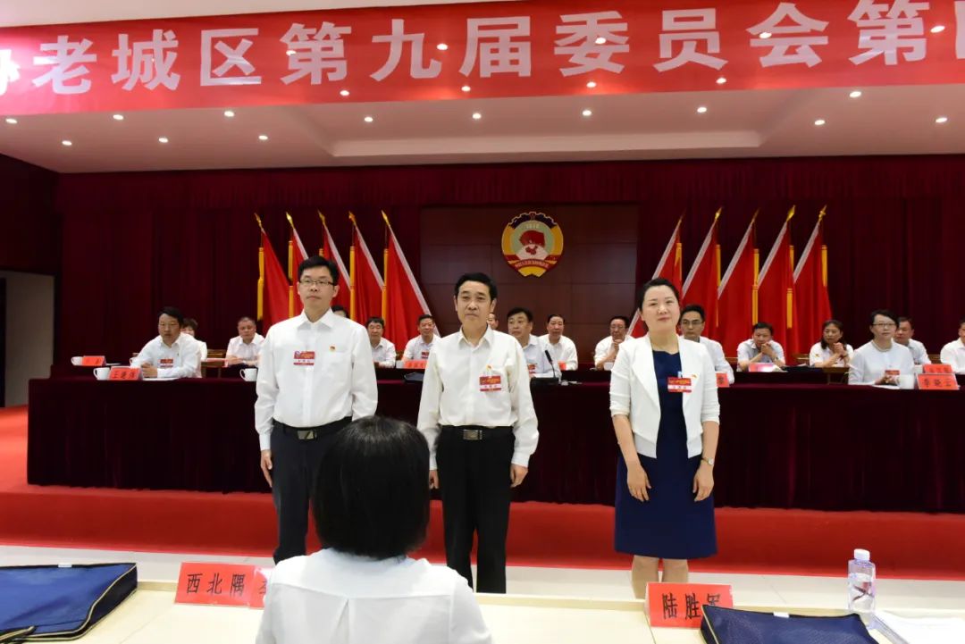 刘磊,袁少乐,杜丽霞当选政协老城区第九届委员会常务委员会委员.
