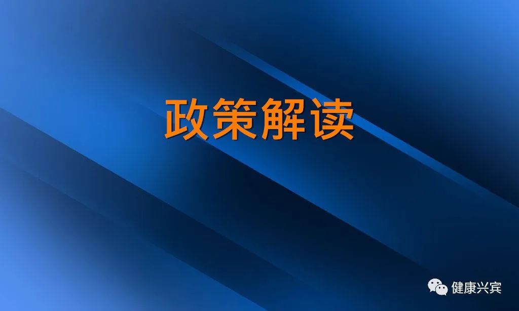 政策解讀來了進一步完善預約診療制度加強智慧醫院建設