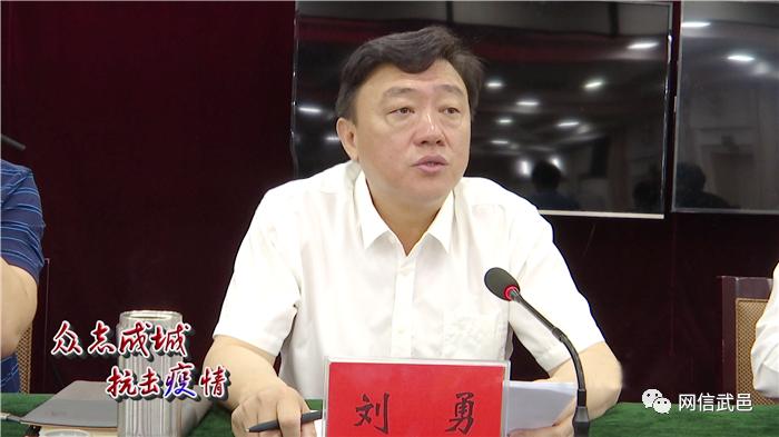 武邑县多城同创工作推进会在县宾馆召开