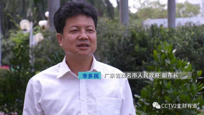 市人民政府副市长,茂名高新技术产业开发区党工委书记李多民介绍说:自