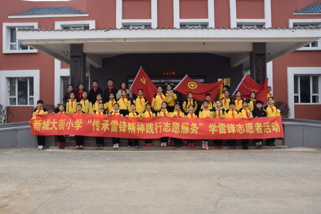 我身边的好学校新城大街小学