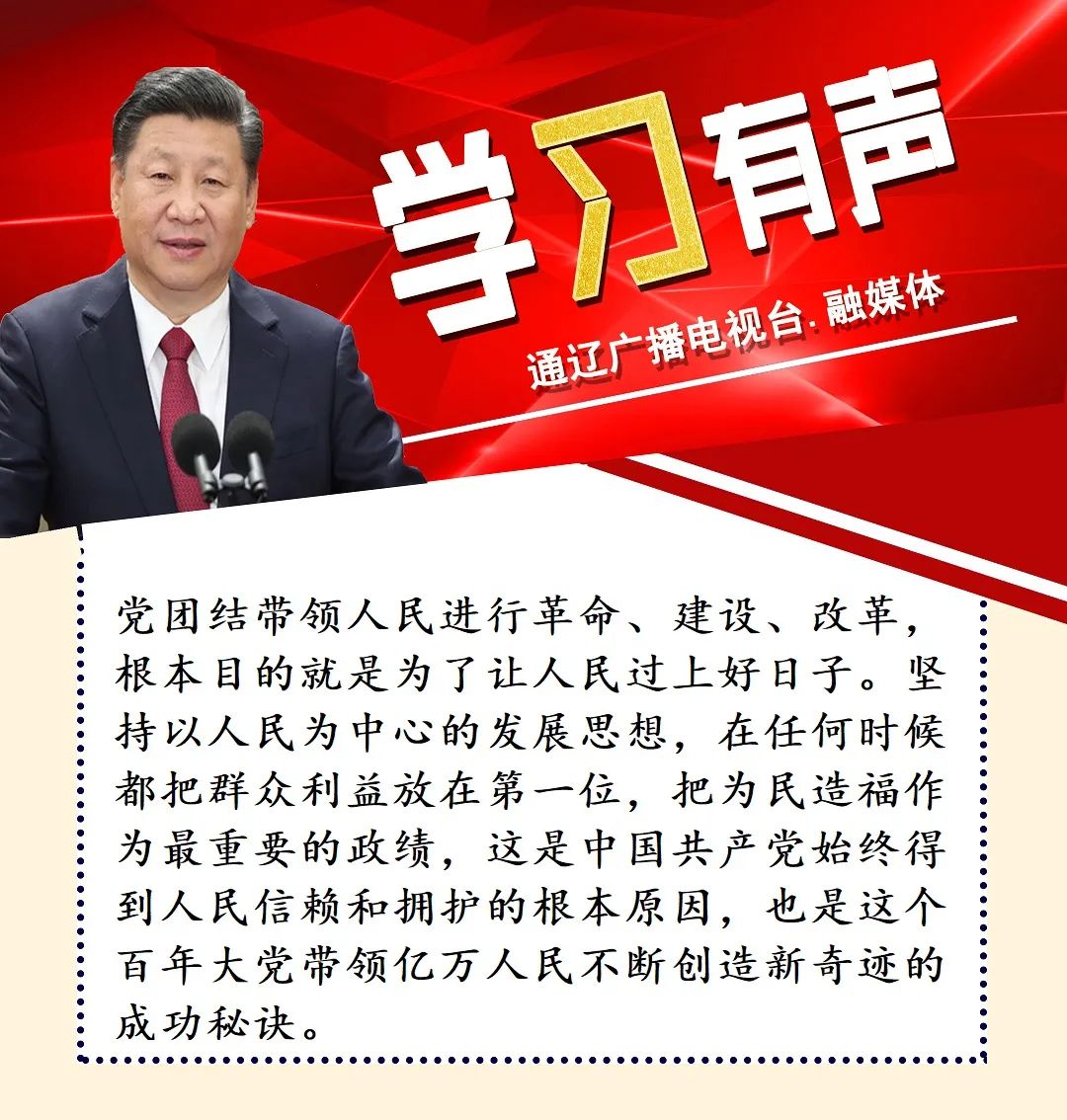 通辽新闻晚河南新闻餐│2020