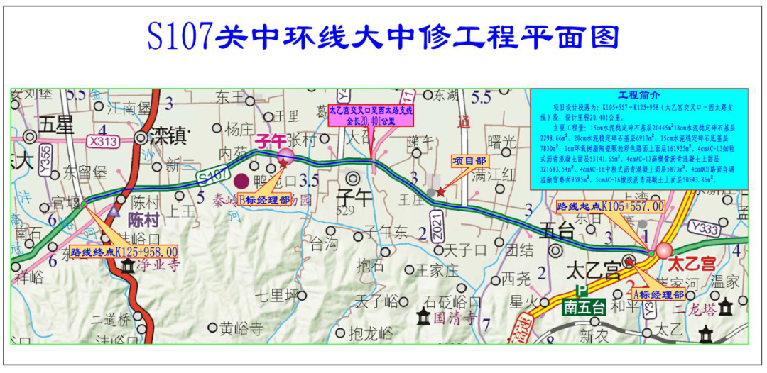 期待西安關中環線將打造綠色智慧公路