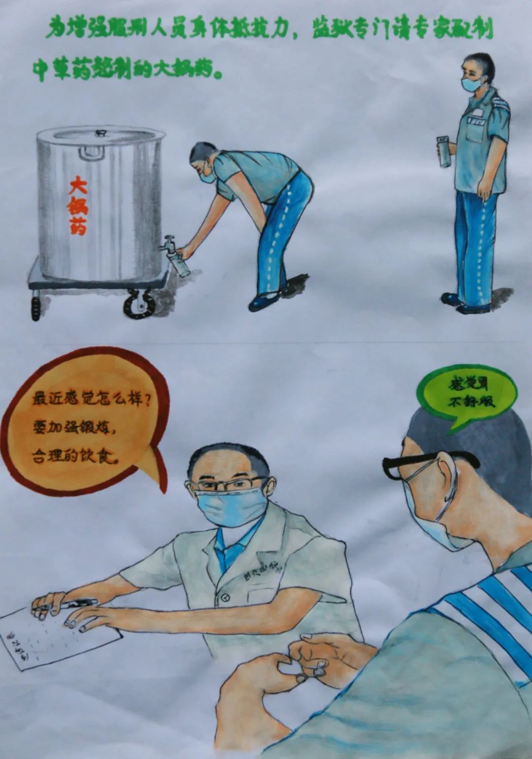 战疫丨服刑人员手绘战疫过于真实