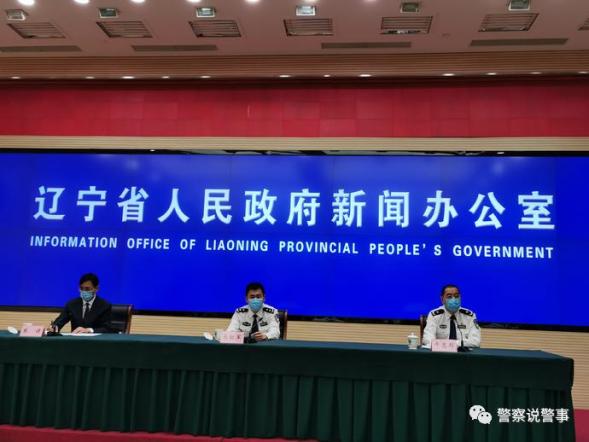 辽宁重拳出击!_媒体_澎湃新闻-the paper