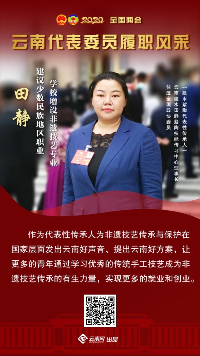 委员田静继续为非遗技艺的传承和发展奔忙着,在推进以往工作的同时,她