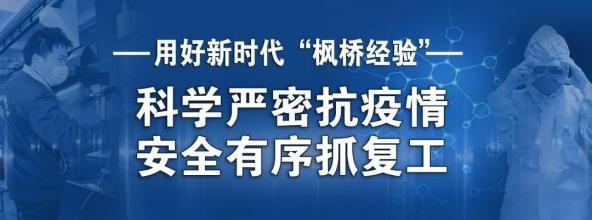 年5月28日疫情通报 绍兴无新增确诊病例 政务 澎湃新闻 The Paper