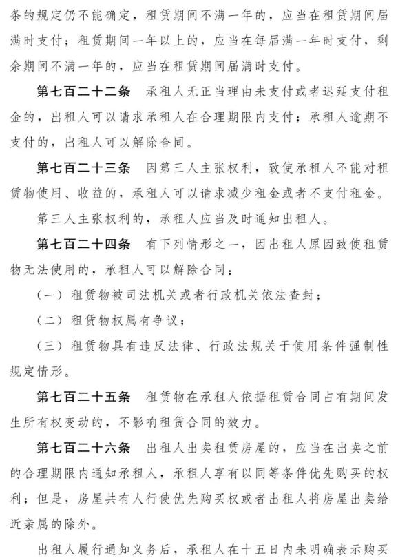 民法典草案重磅民法典草案全文发布内容共1260条附全文
