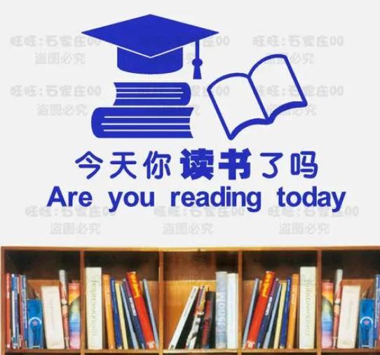 打開一本書 走進了一個新的世界 今天你讀書了嗎?