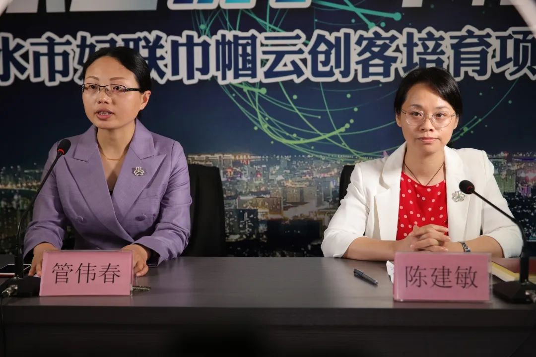 东西携手·巾帼云创——丽水市妇联巾帼云创客培育项目启动啦!