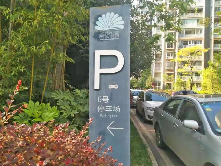 腾冲市人民法院关于变卖昆明市呈贡区雨花毓秀小区6地下车位2层车位