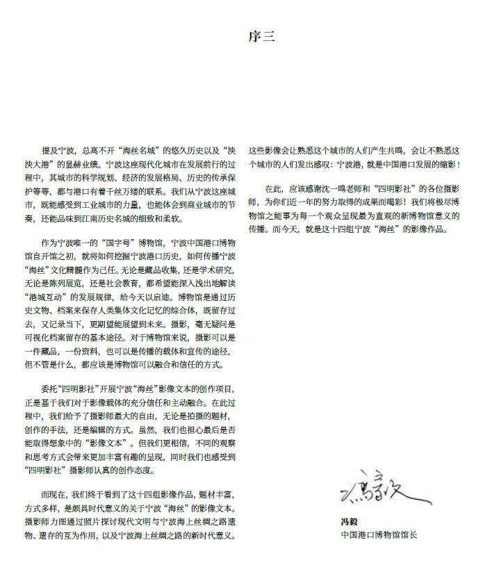 丝路港城作品 十二 甬江新说 胡旭辉 王维琴 赵留 湃客 澎湃新闻 The Paper