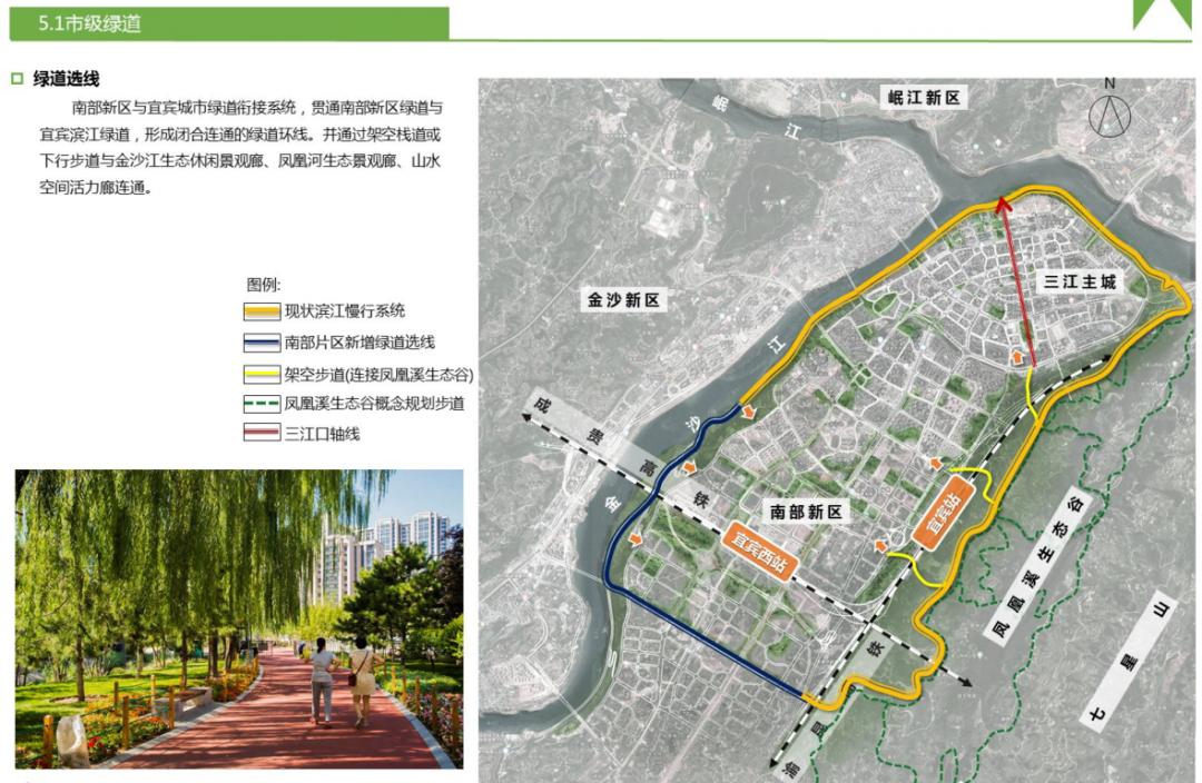 规划出炉 宜宾这个新区要修婚庆公园 森林公园 中央公园 还要打造成示范区