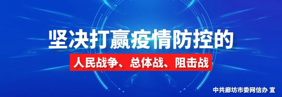 聚焦 5月28日河北新冠肺炎疫情情况 全国再次零新增