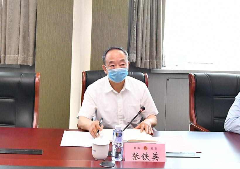 市检察院党组副书记副检察长张铁英一行到静海区检察院调研指导工作