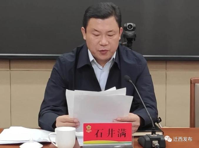 河北迁西:召开全县机关作风纪律整顿会议