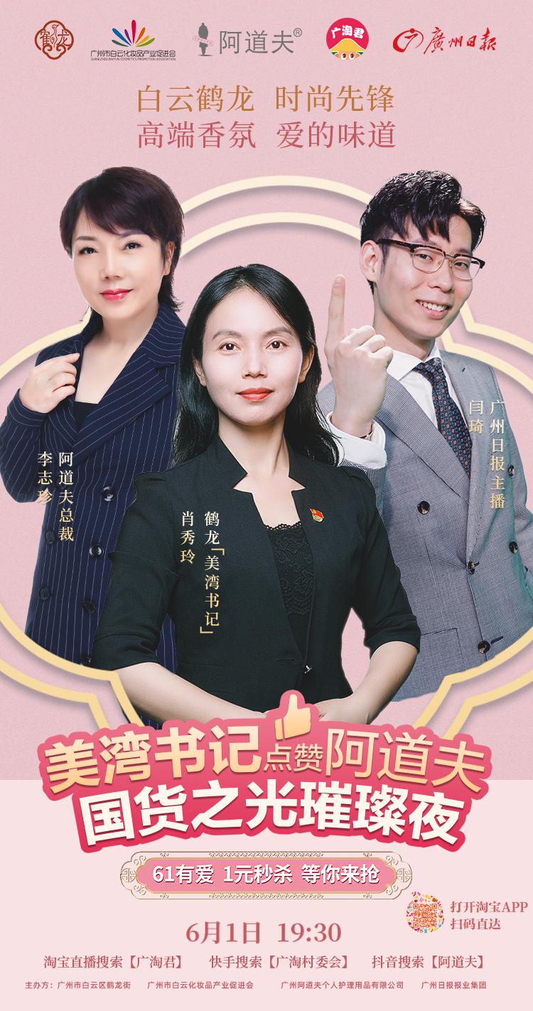 1元购免单美湾书记又来了六一带着阿道夫总裁来送礼