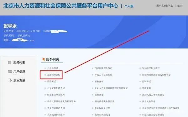 国家救生员资格证查询_职业资格证书补贴政策_准入类职业资格目录