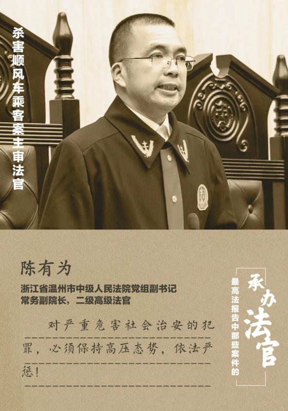 【法眼看两会】认识一下,最高法报告中那些案件的承办法官①