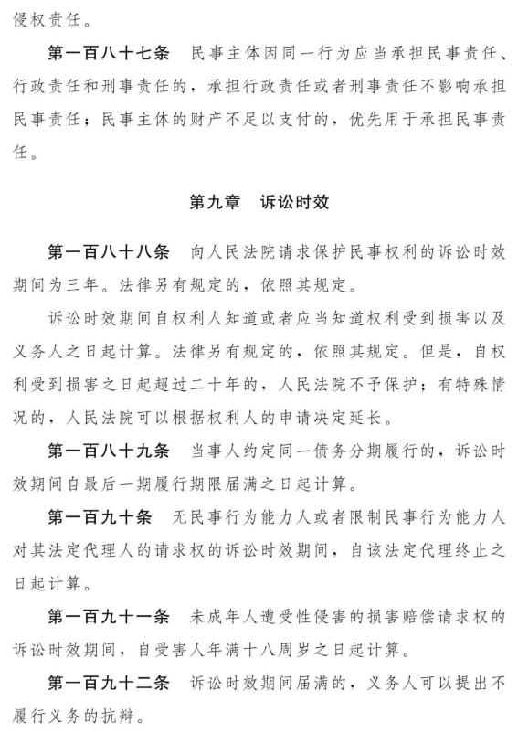 "公开征求意见期间,民法典草案共收到13718位网民提出的114574条意见