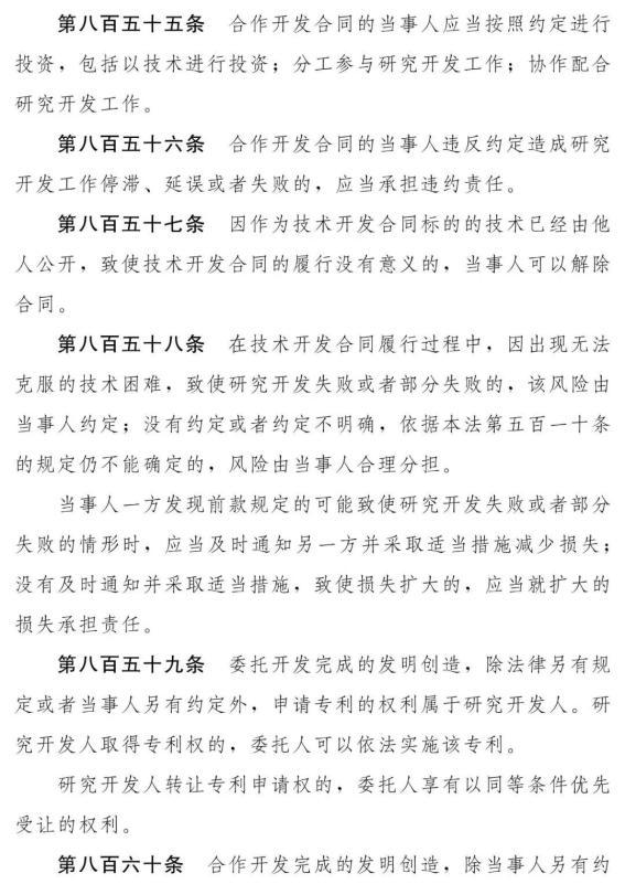 "公开征求意见期间,民法典草案共收到13718位网民提出的114574条意见