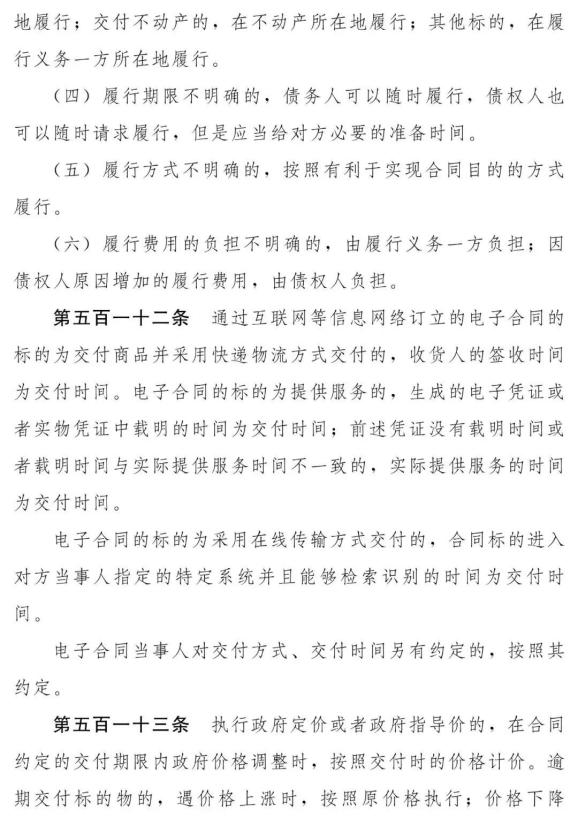 民法典内容 摘抄 750.jpg