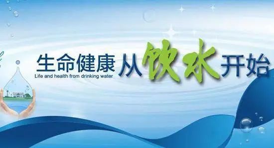 【饮水卫生宣传周】关注疫情下的饮水健康——集中式供水知多少?