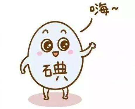 食盐买加碘的好还是无碘的好