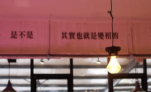 白先勇、王家卫和洗衣房——台北咖啡馆再巡礼