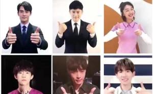 視頻｜明星都在玩的手指舞，你能完成嗎？