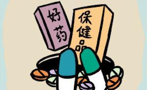 漫畫｜這些保健品騙錢又害命，你還在為他們買單嗎？