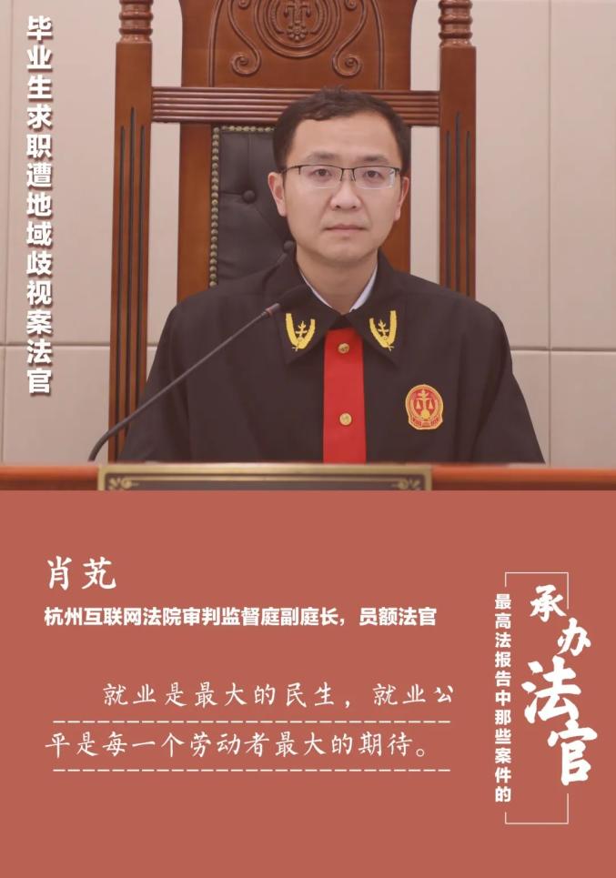 认识一下,最高法报告中那些案件的承办法官