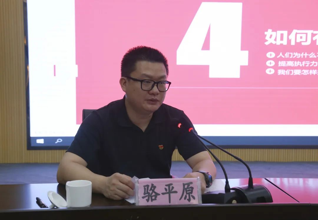 市工业园区每月一课又开讲啦骆平原就着力提升执行力