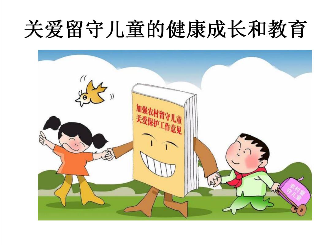 法治进万家巾帼微普法让我们一起聚焦儿童与老人权益保护