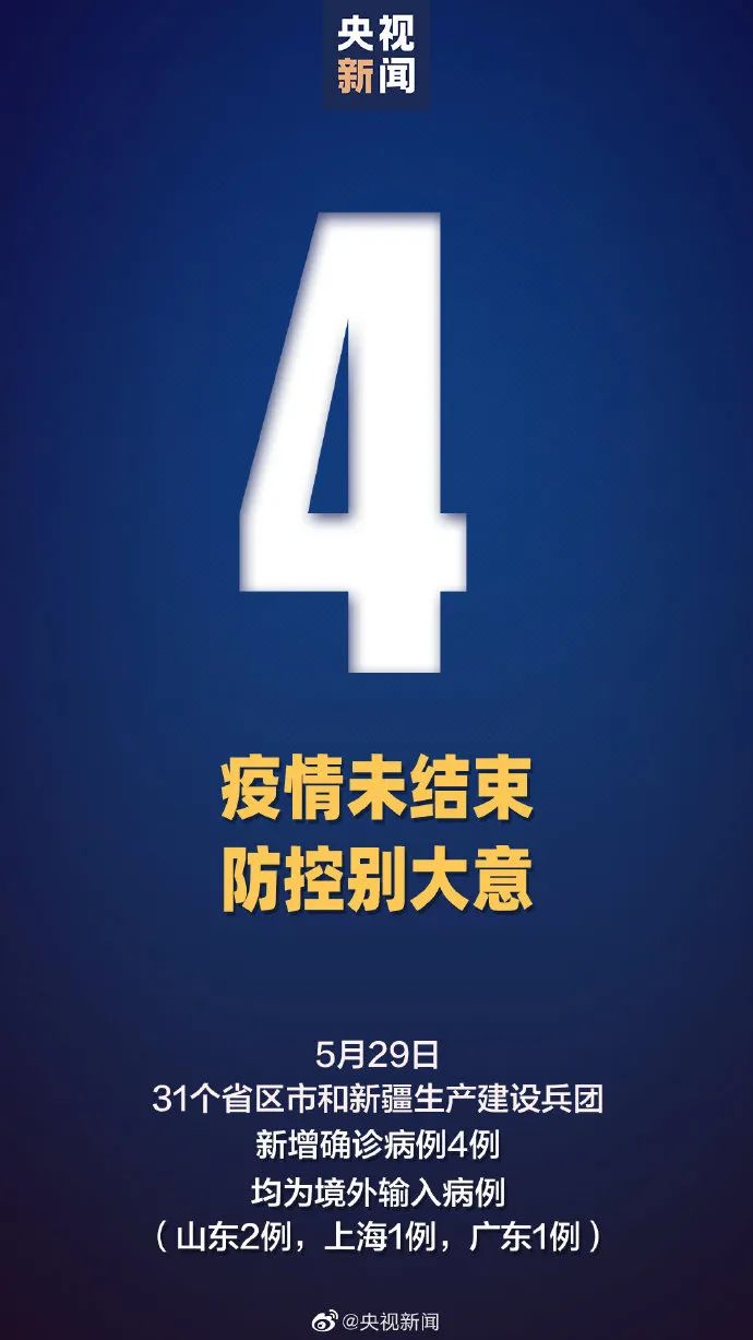 警惕 4 4 病例详情来了