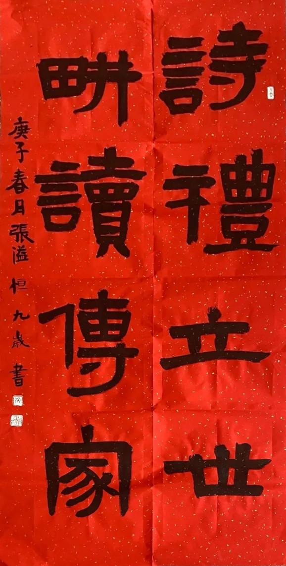 展播| 庆六一"特殊时期 特别家风"网上少儿书法征集作品展(一等奖)