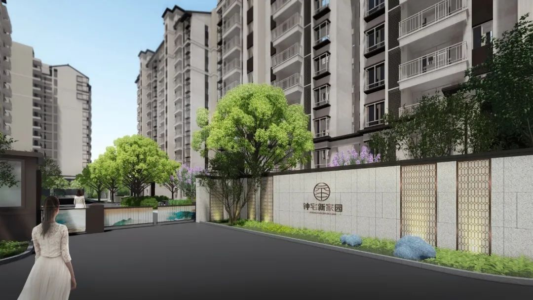 钟宅居民欢迎回家