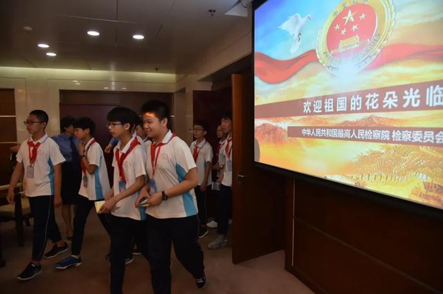 2019年5月30日,最高检举行以“携手关爱,共护明天”为主题的第29次检察开放日活动,来自北京八十中雄安校区、北京芳草地国际学校、北京实验学校(海淀)小学的120余名中小学师生走进最高检。程丁 摄