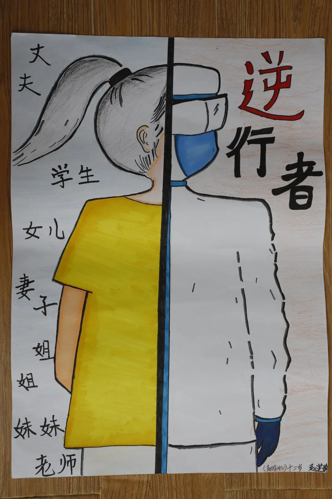 漫童心抗疫快乐而行