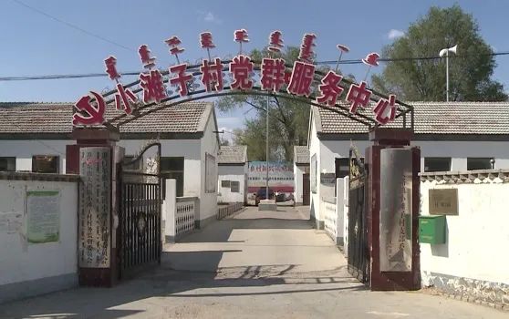 人物准格尔旗大路镇小滩子村这个村官谁认识