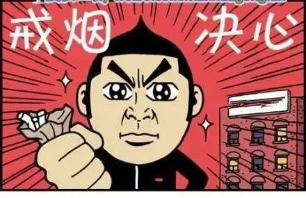 听医生的话不要吸烟不要二手烟