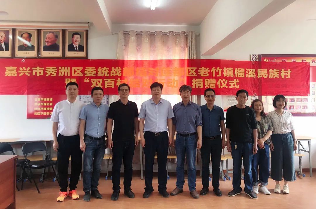 丽水市莲都区联城街道下林村,老竹镇榴溪村开展民族乡村振兴"双百村