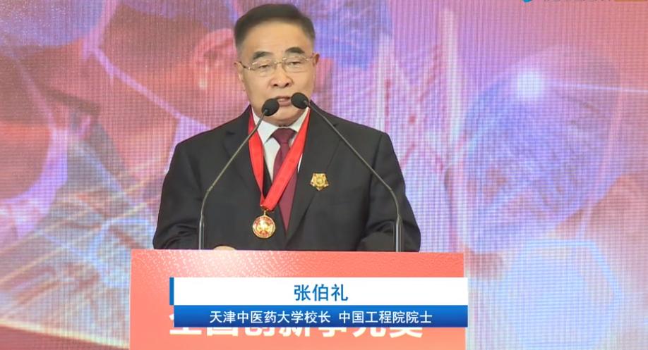 刚刚李兰娟张伯礼获得了这个大奖